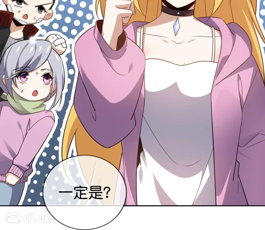 某天成爲末世英雄 - 第68話  真相漸漸浮出水面(2/2) - 5