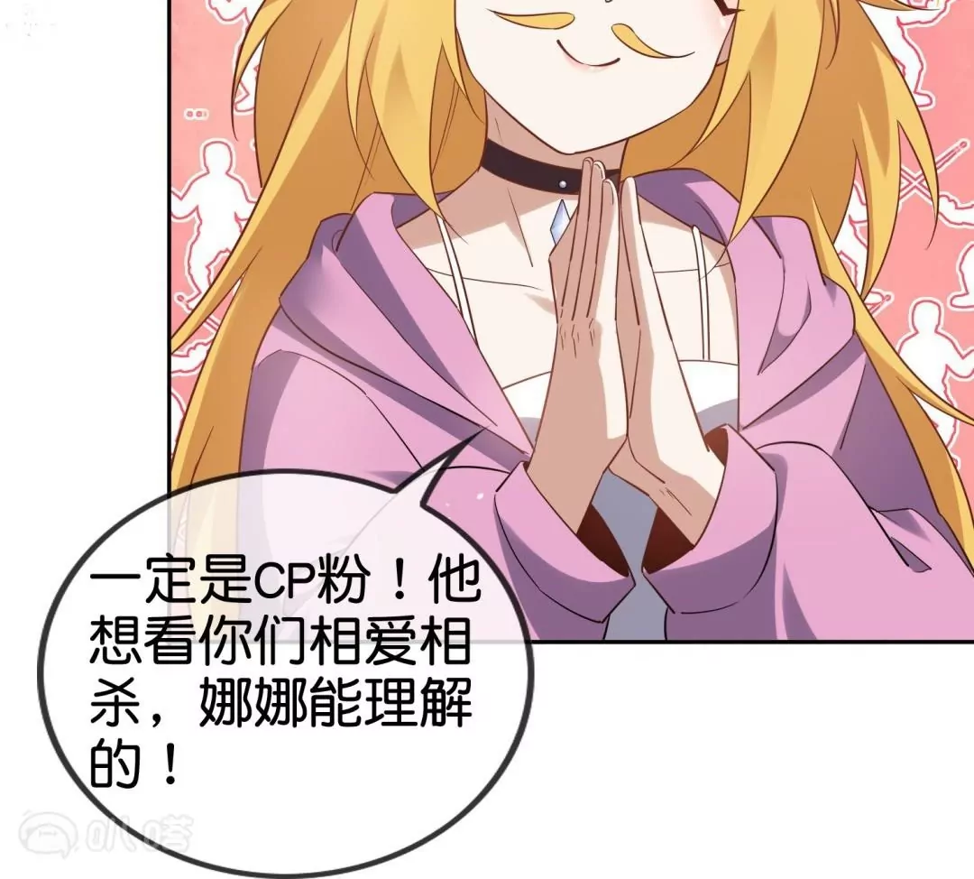 某天成爲末世英雄 - 第68話  真相漸漸浮出水面(2/2) - 7