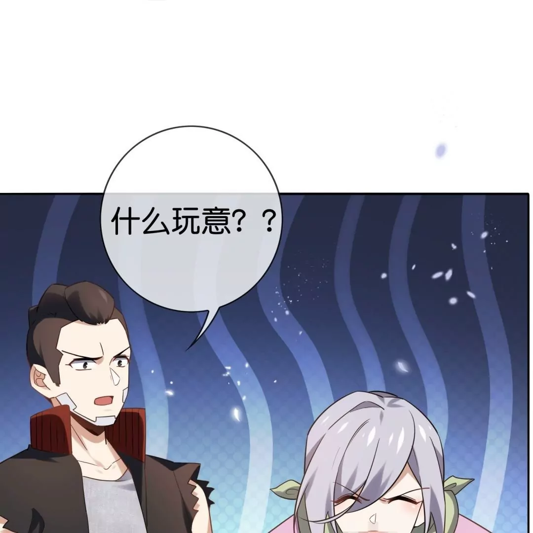 某天成爲末世英雄 - 第68話  真相漸漸浮出水面(2/2) - 1
