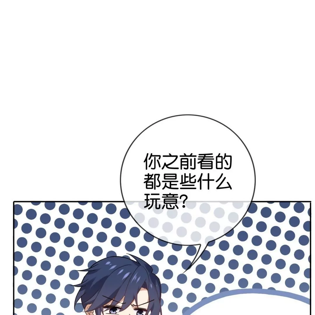 某天成爲末世英雄 - 第68話  真相漸漸浮出水面(2/2) - 3