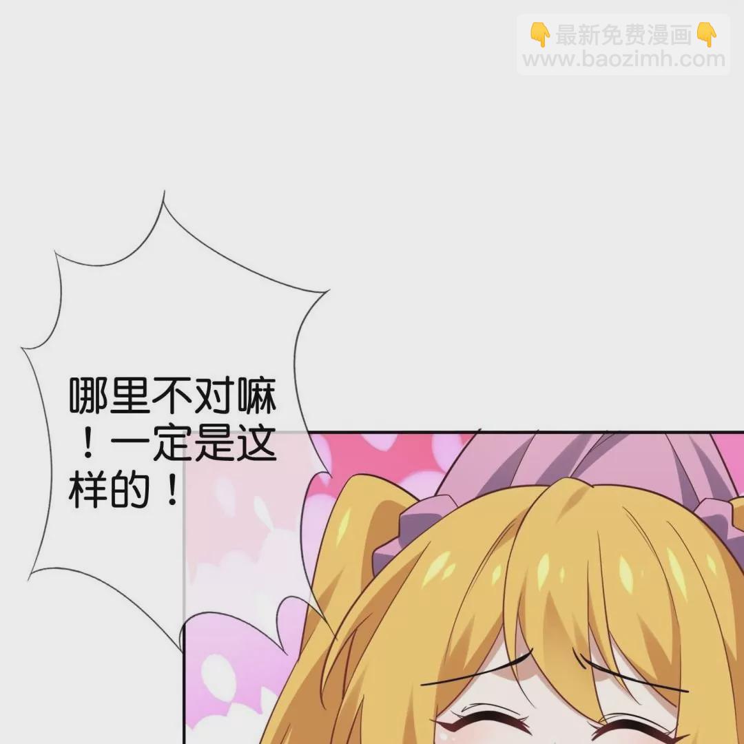 某天成爲末世英雄 - 第68話  真相漸漸浮出水面(2/2) - 5