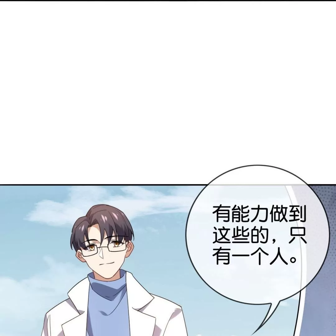 某天成爲末世英雄 - 第68話  真相漸漸浮出水面(2/2) - 3