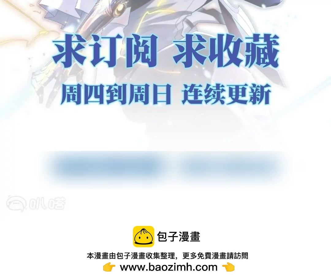 某天成爲末世英雄 - 第68話  真相漸漸浮出水面(2/2) - 3