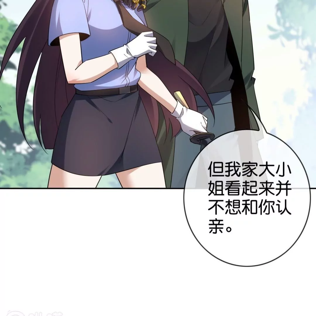 第70话  万人之上的完美物种(1/2)-第70话