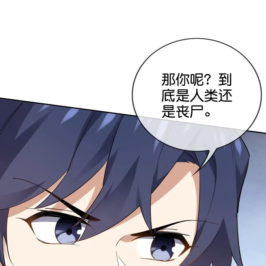 第70话  万人之上的完美物种(1/2)-第70话