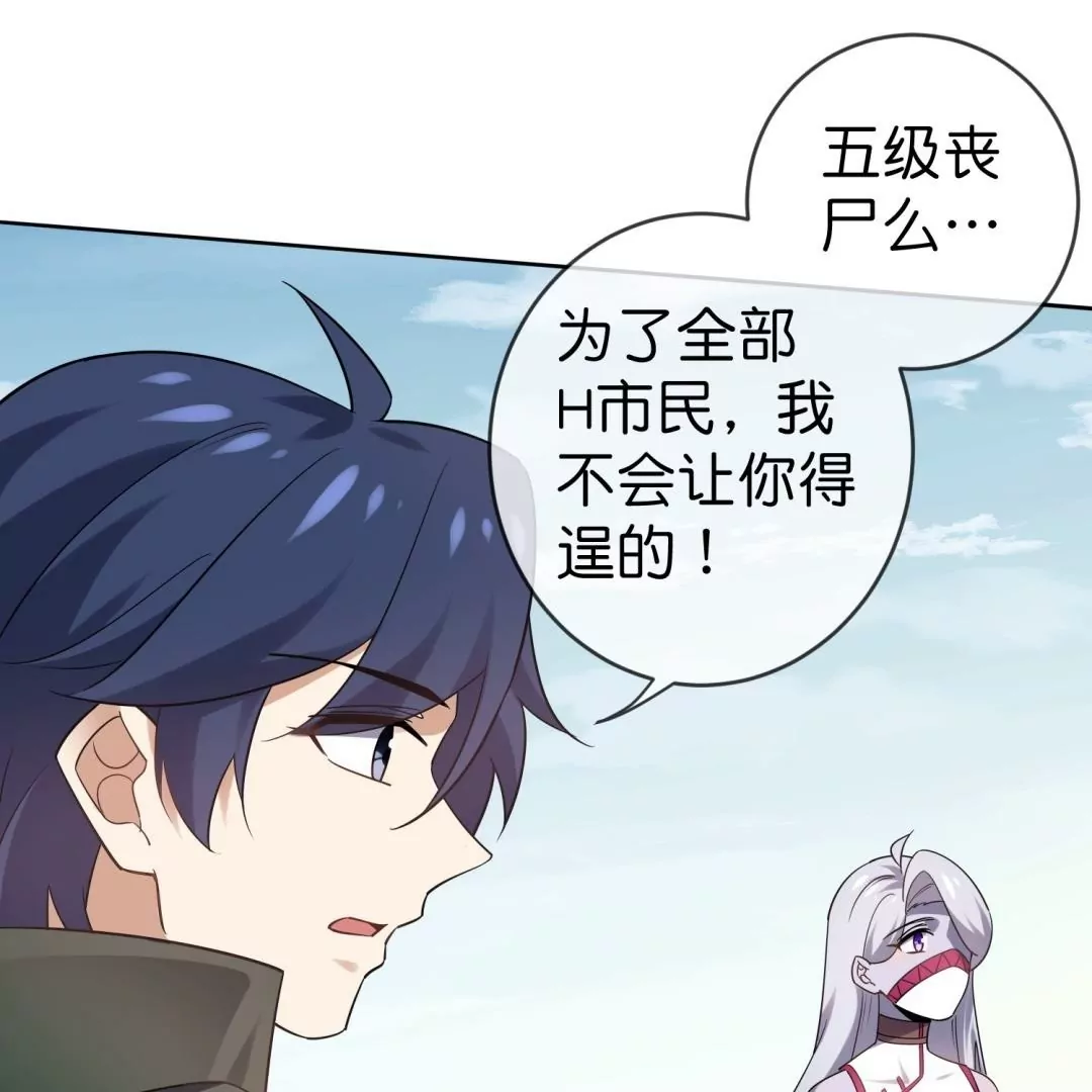 第70话  万人之上的完美物种(1/2)-第70话