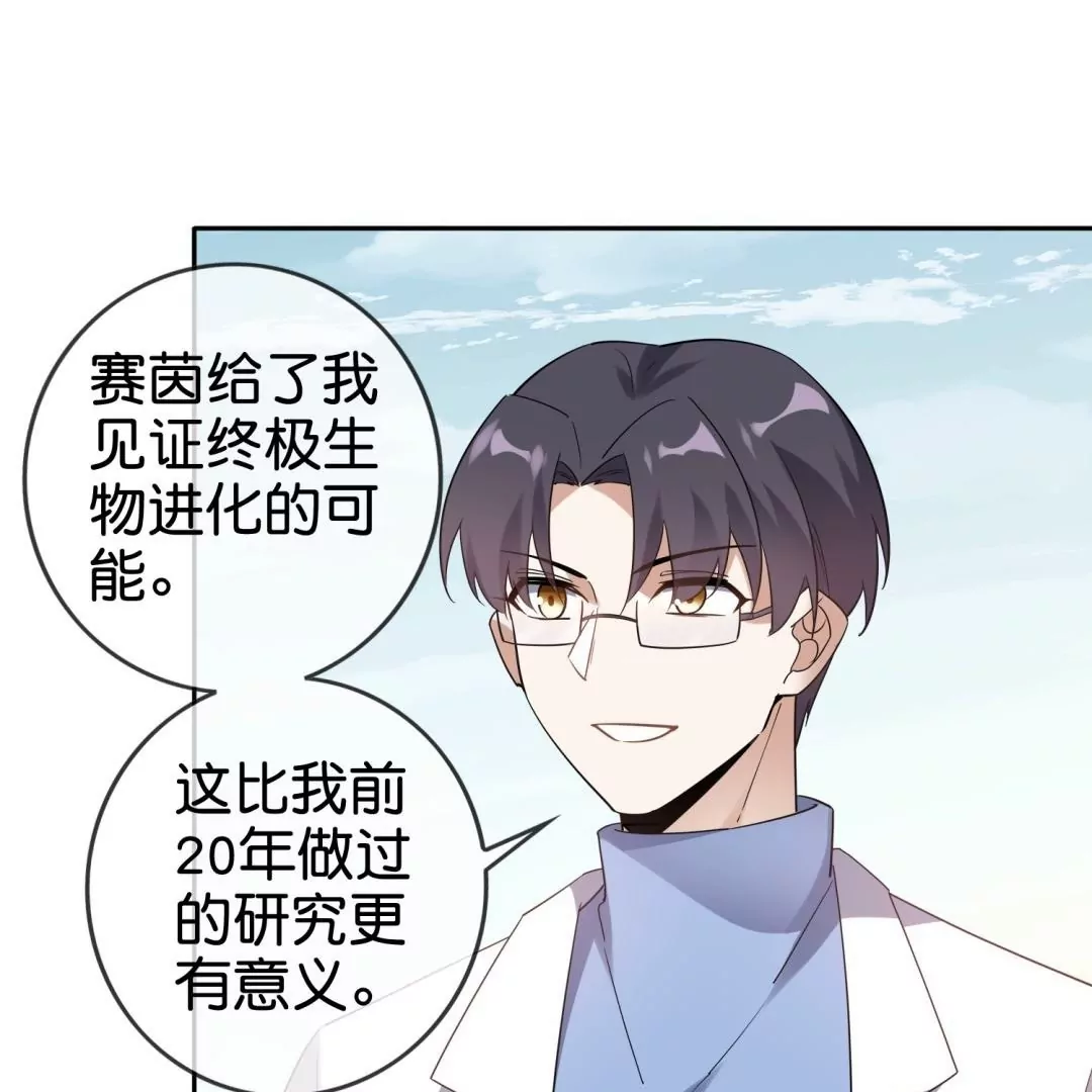 第70话  万人之上的完美物种(1/2)-第70话