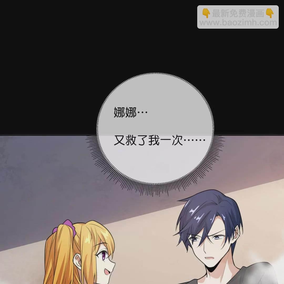 第8话  金发少女！又救了我一次！(1/3)-第8话