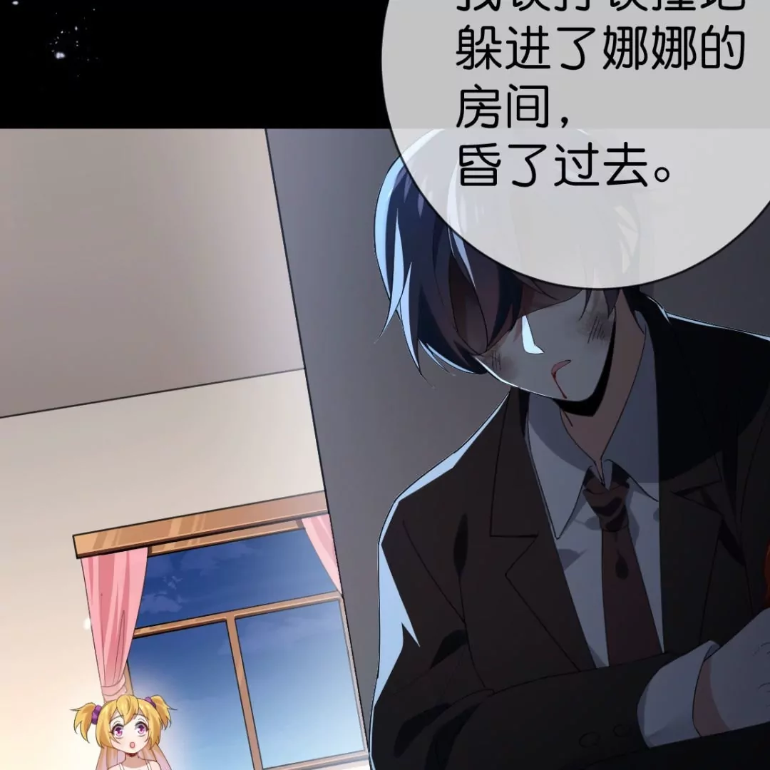 第8话  金发少女！又救了我一次！(1/3)-第8话