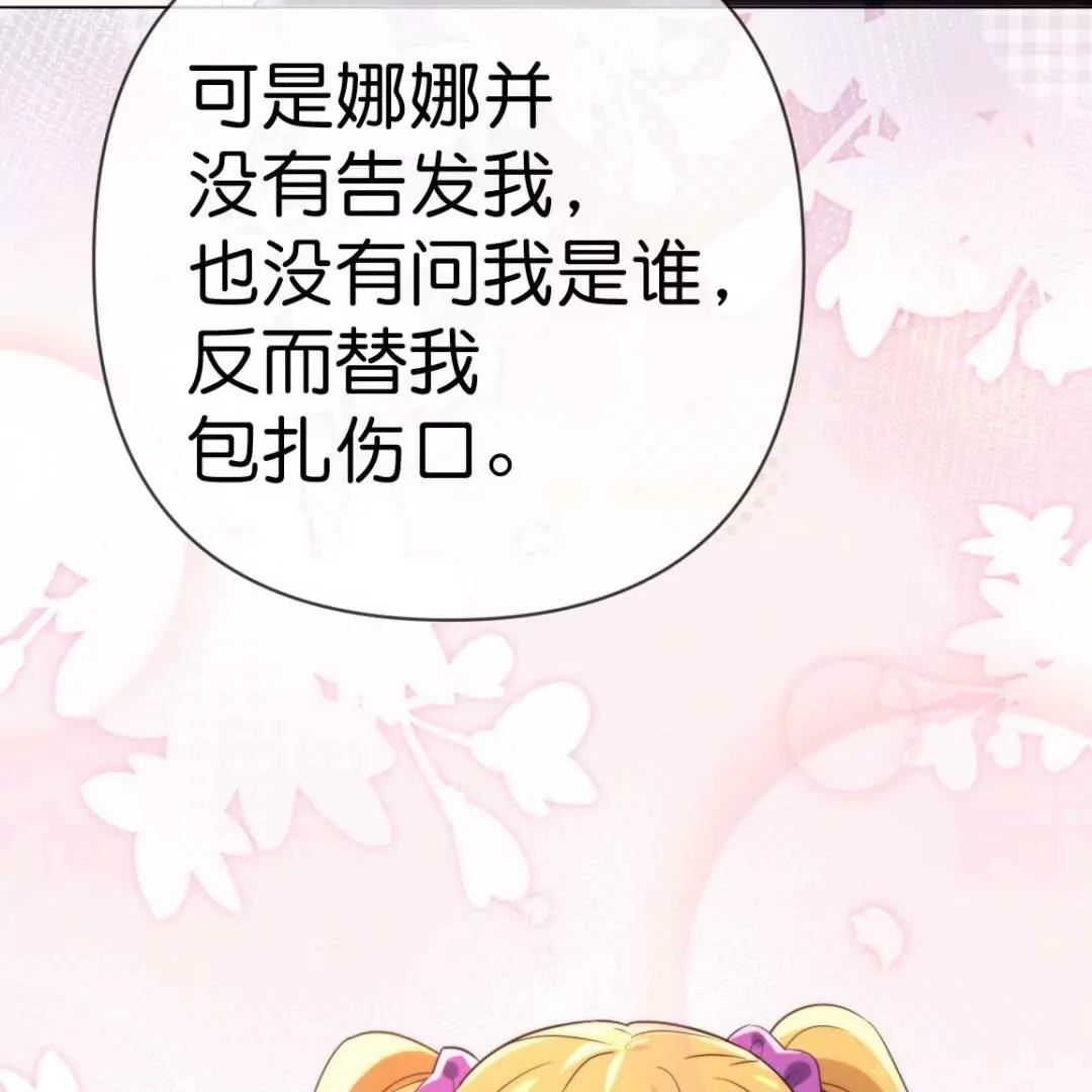 第8话  金发少女！又救了我一次！(1/3)-第8话