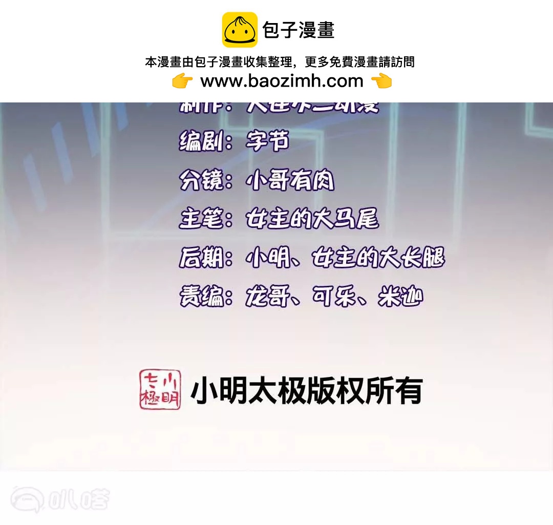 第74话  莫明的决意，守护大家！(1/3)-第74话