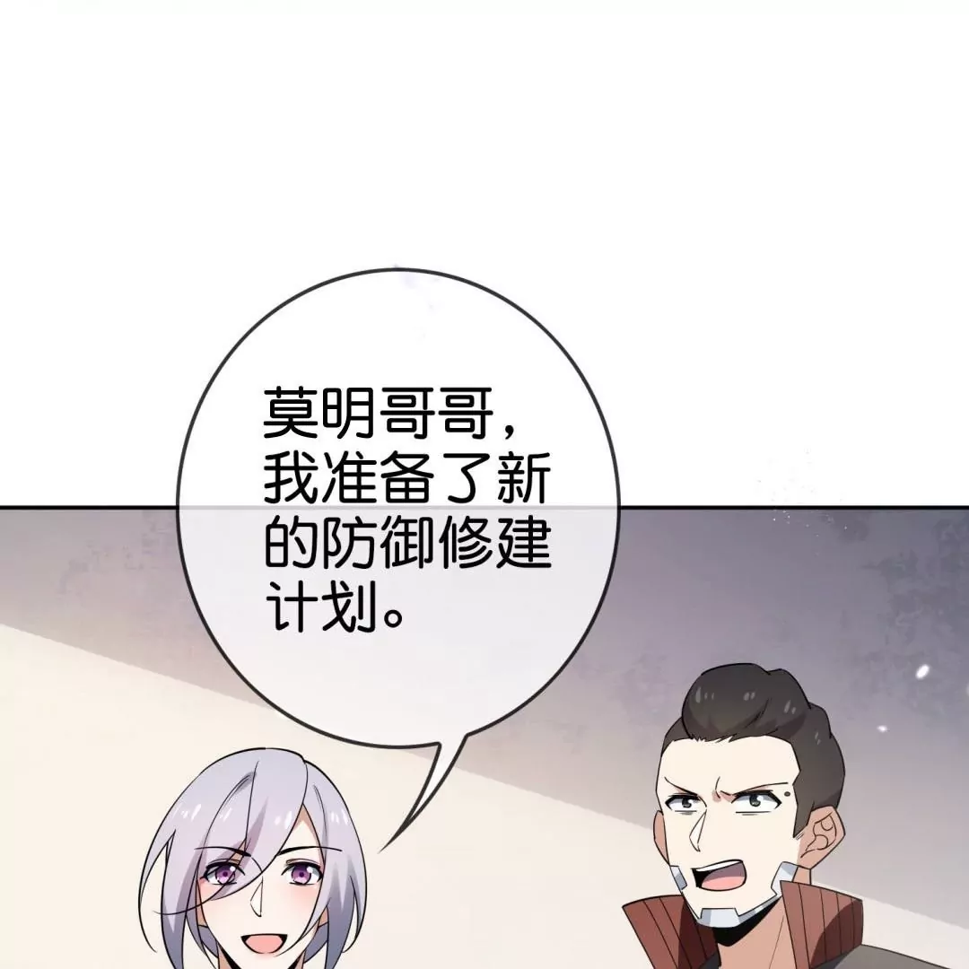 第74话  莫明的决意，守护大家！(1/3)-第74话