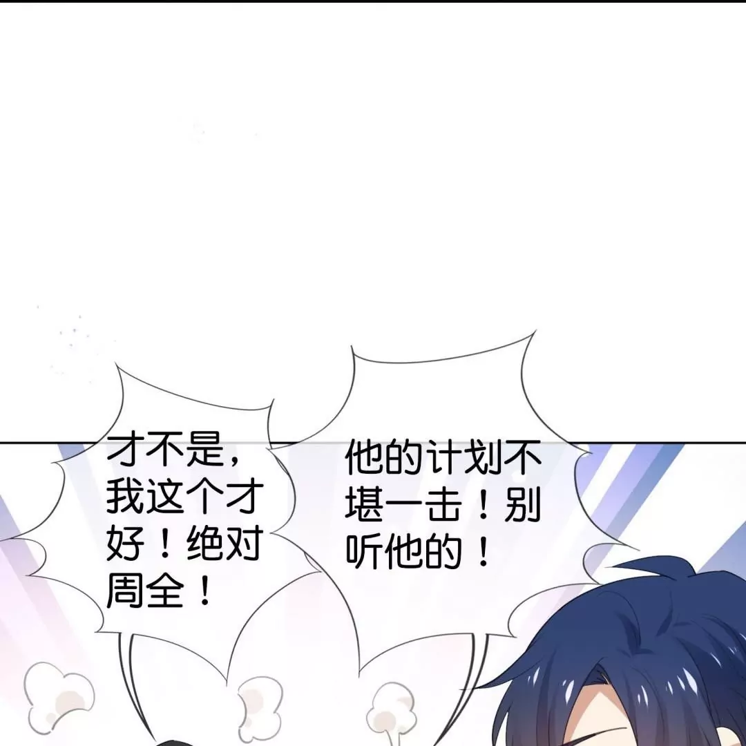 第74话  莫明的决意，守护大家！(1/3)-第74话