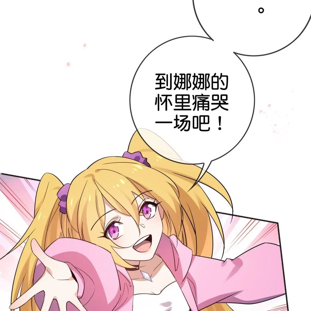 第74话  莫明的决意，守护大家！(1/3)-第74话