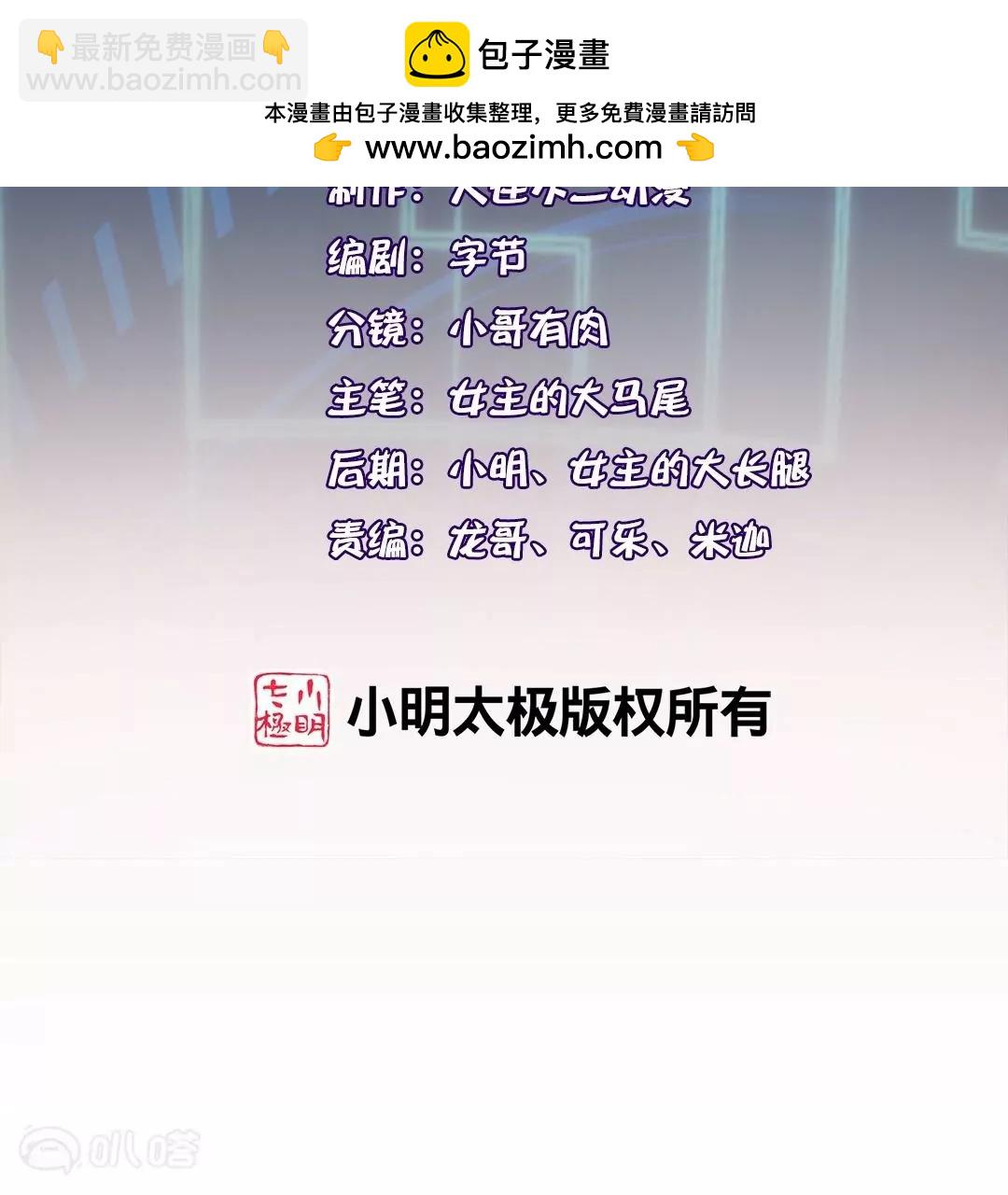 第76话  迎来光明！(1/2)-第76话