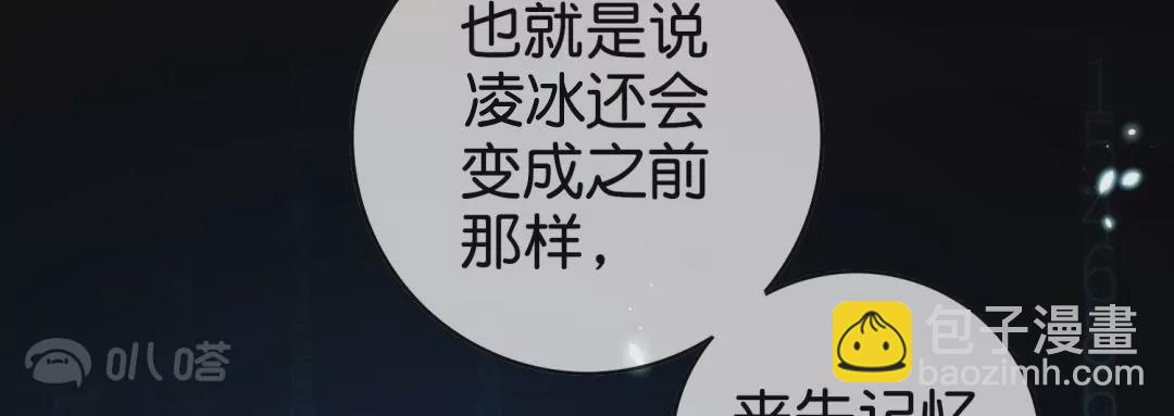 第76话  迎来光明！(1/2)-第76话