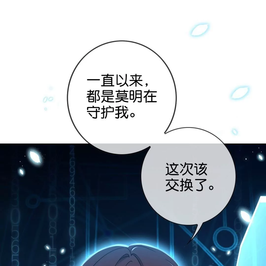 第76话  迎来光明！(1/2)-第76话