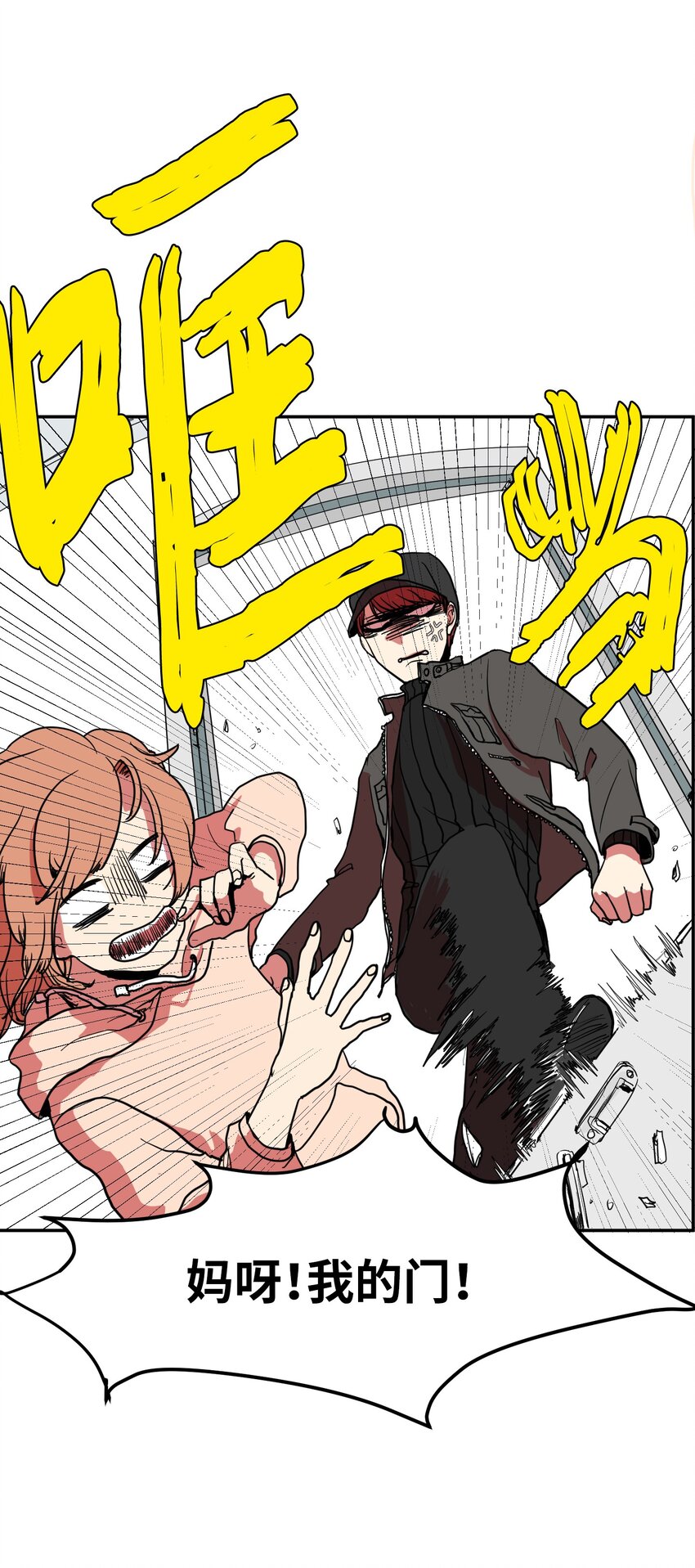 002 不速之客-第2话