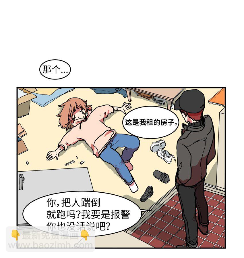 002 不速之客-第2话