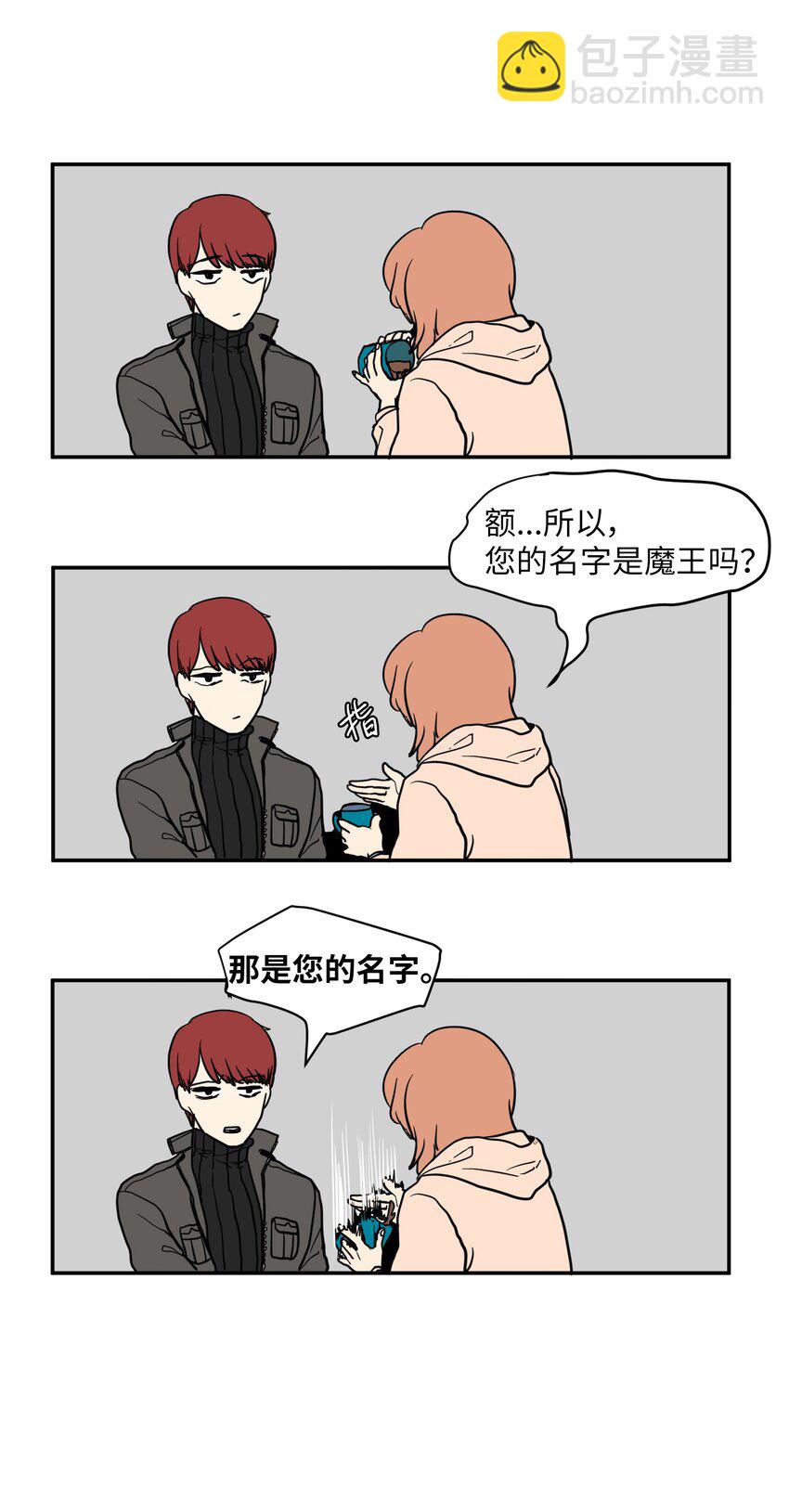 002 不速之客-第2话