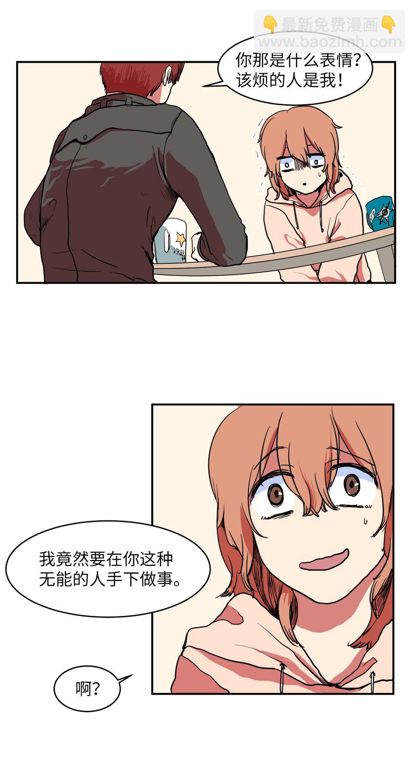 002 不速之客-第2话