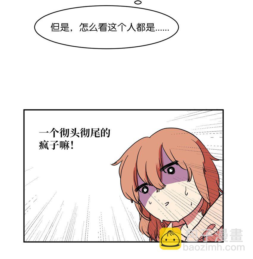 002 不速之客-第2话