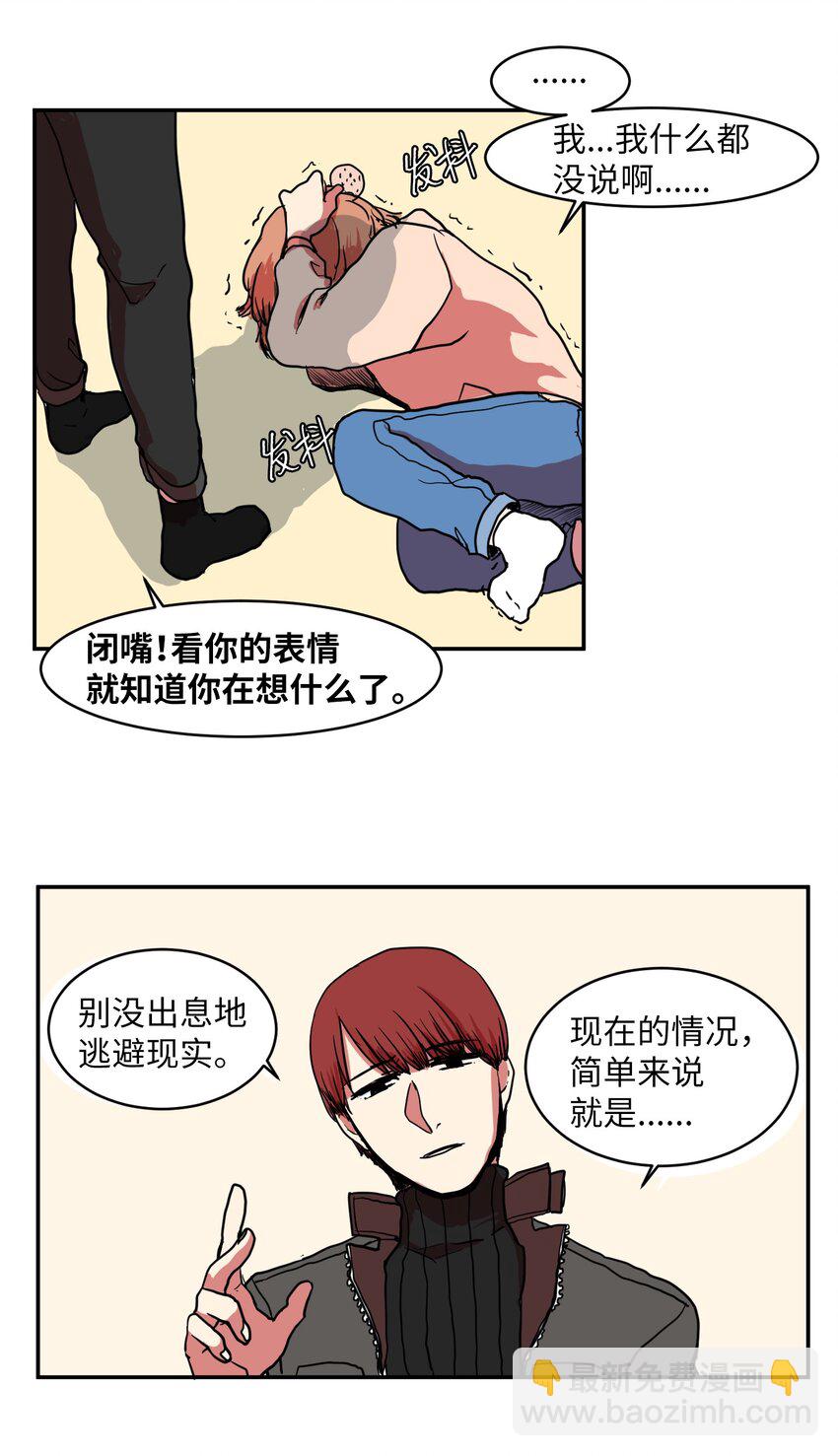 002 不速之客-第2话