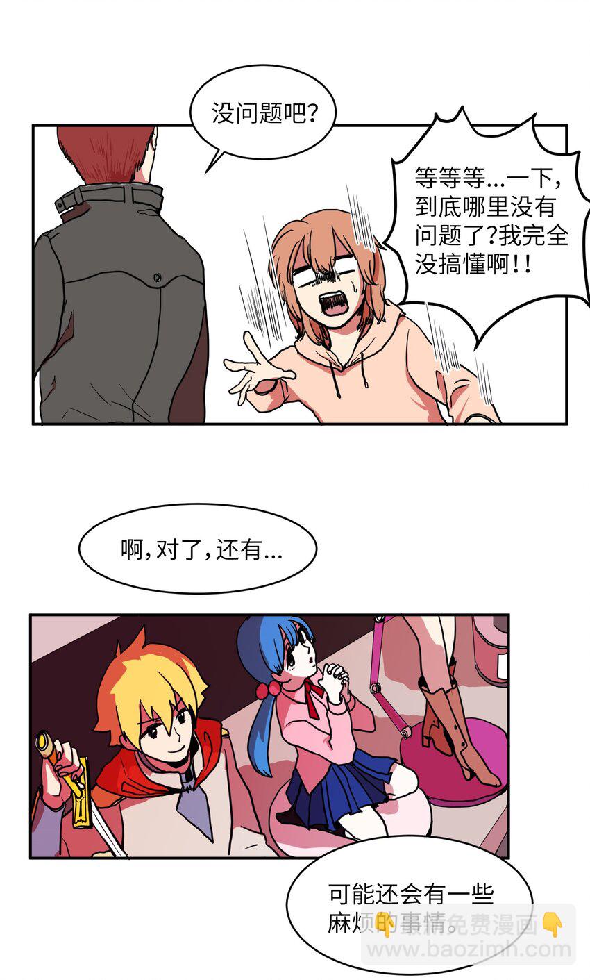 002 不速之客-第2话