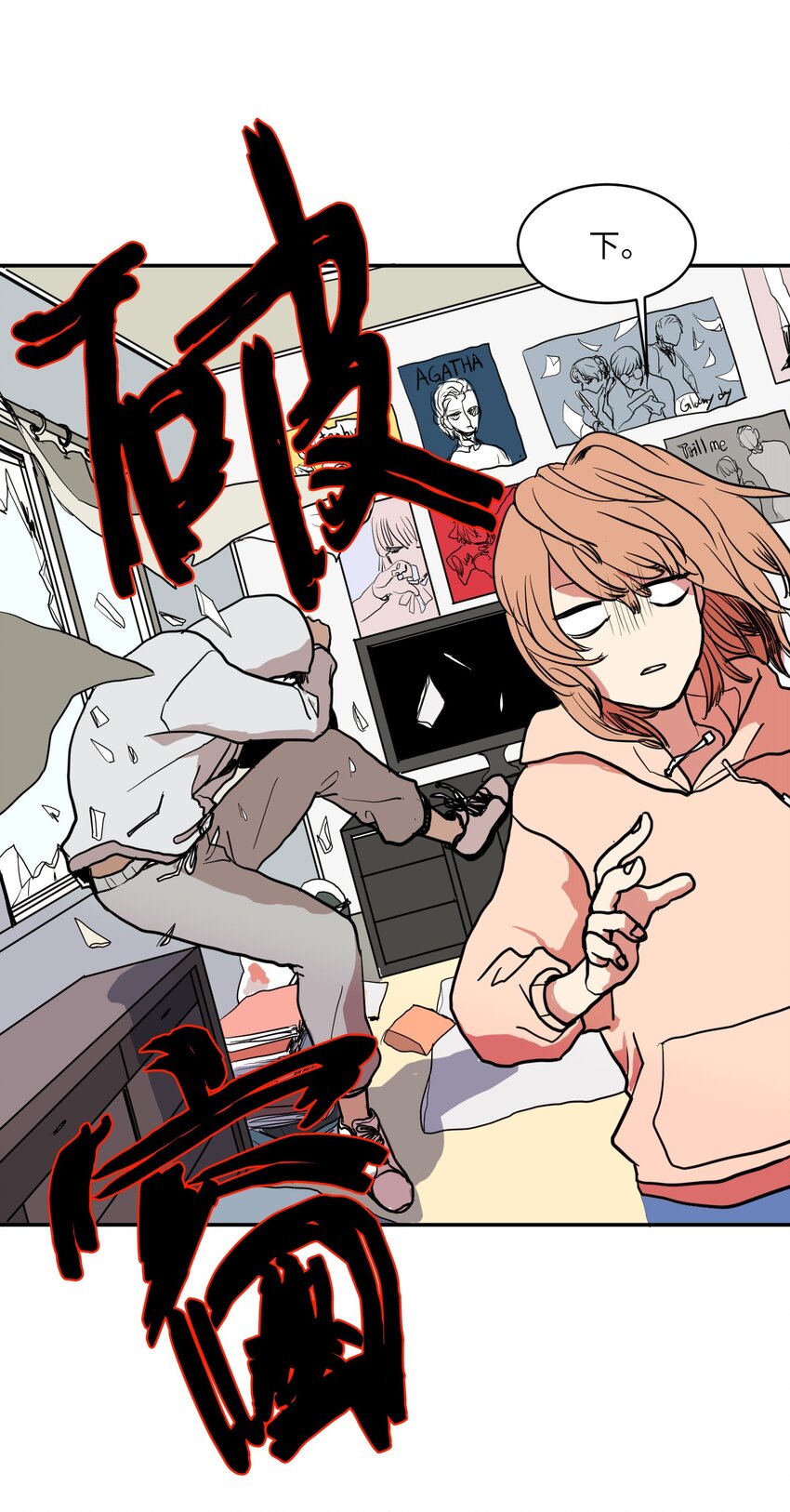 002 不速之客-第2话