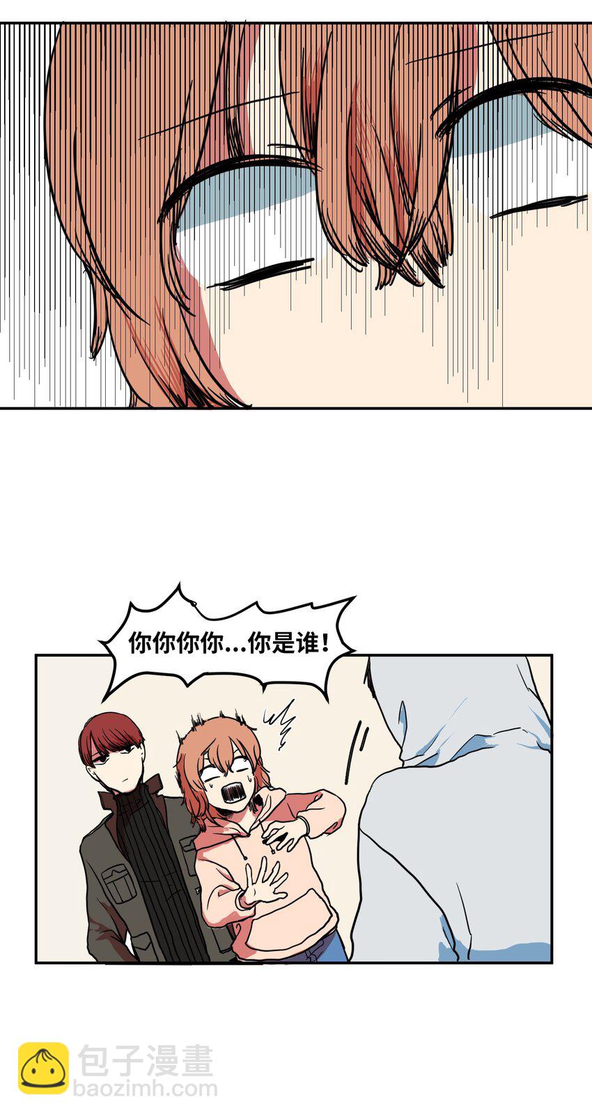 002 不速之客-第2话