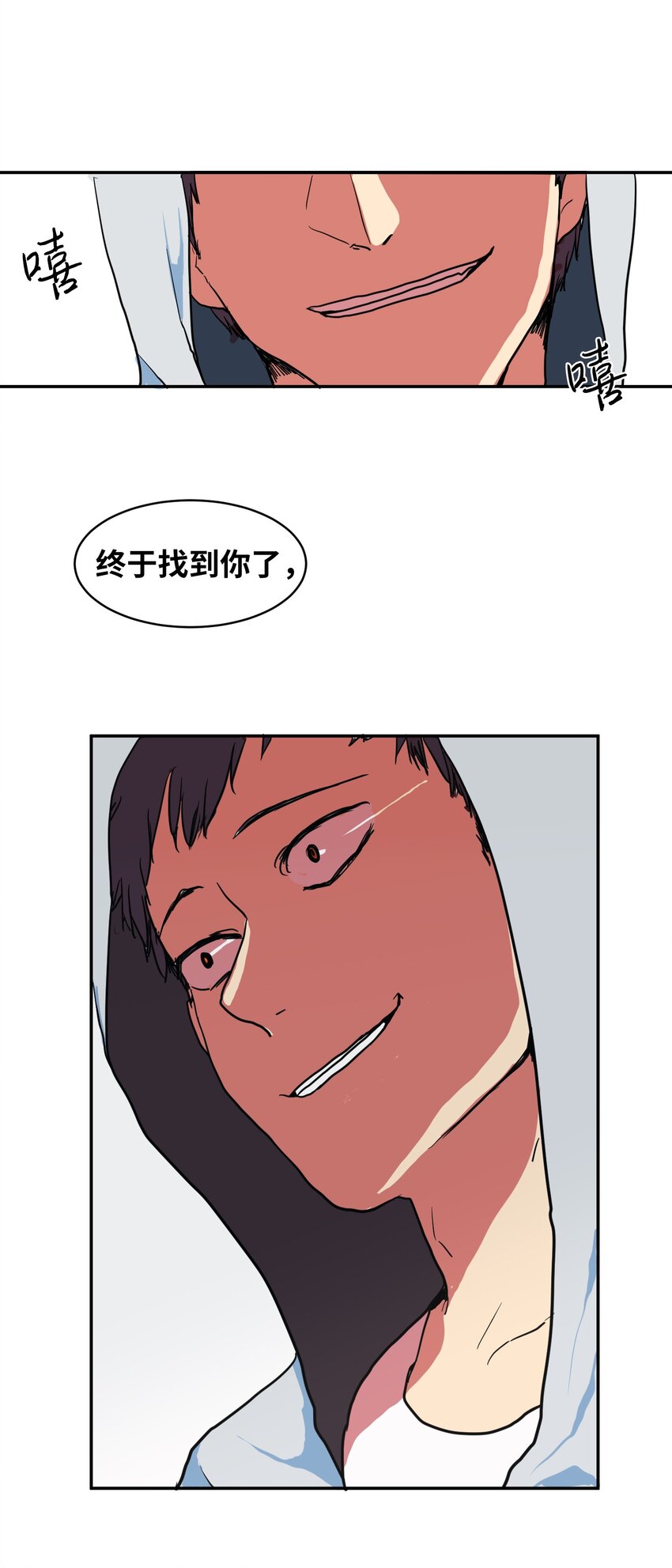 002 不速之客-第2话