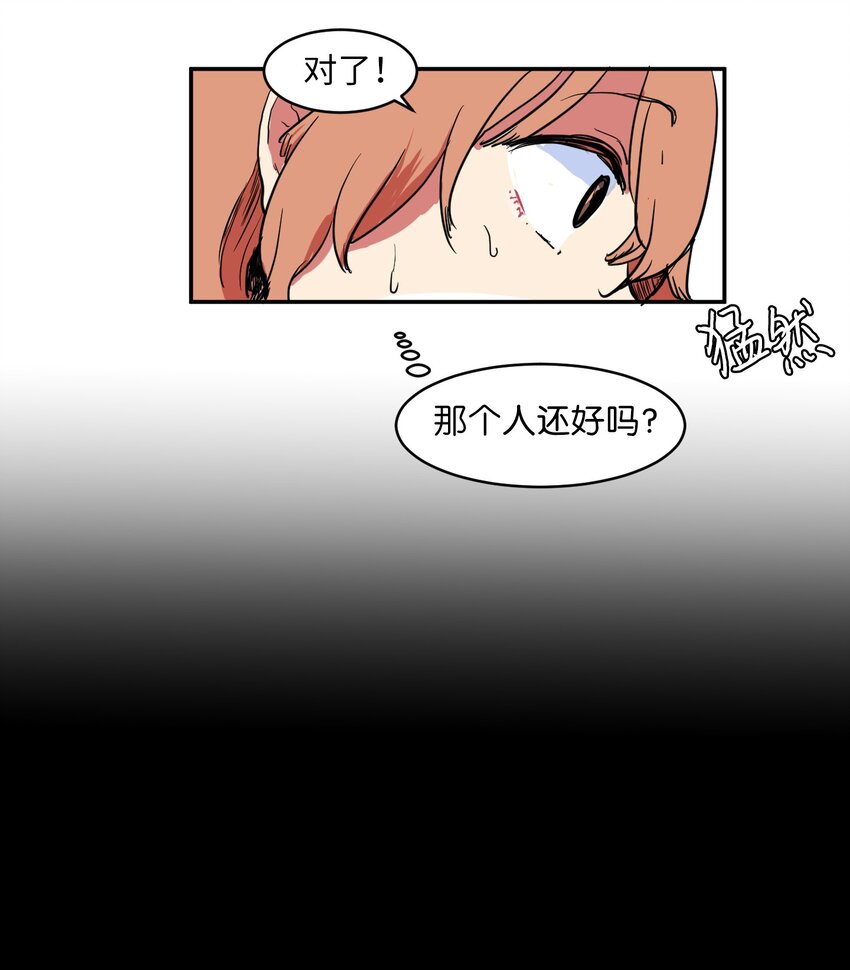 002 不速之客-第2话