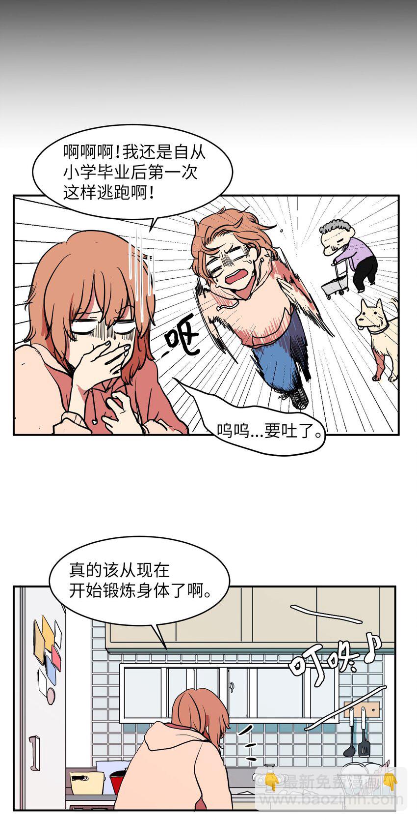 002 不速之客-第2话