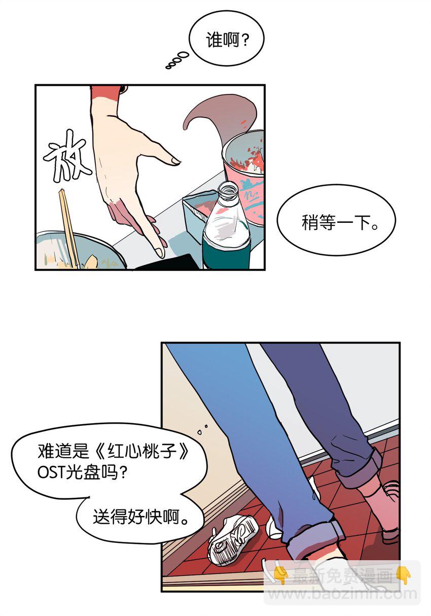 002 不速之客-第2话