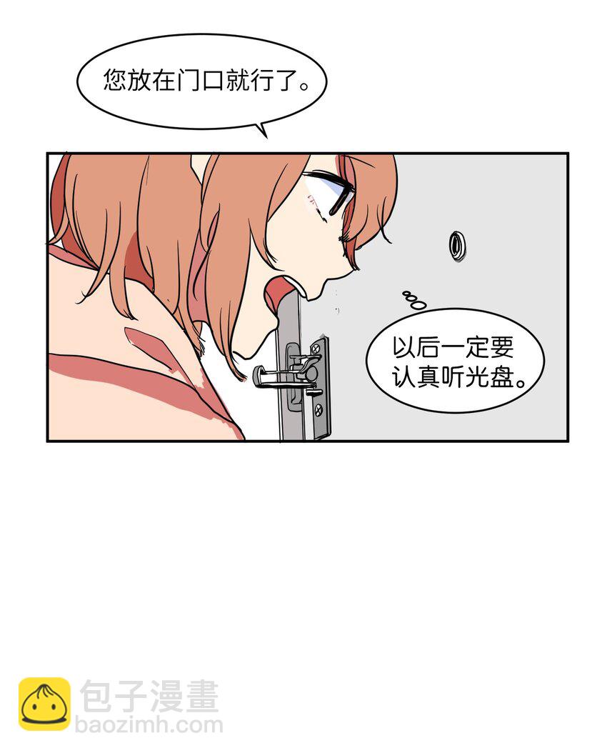 002 不速之客-第2话