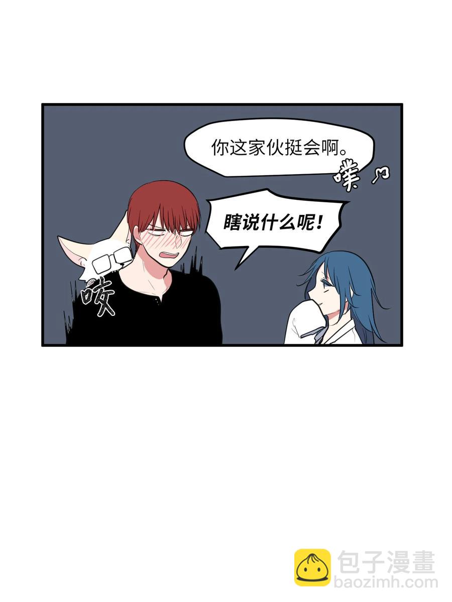 101 弄虚作假(1/2)-第102话