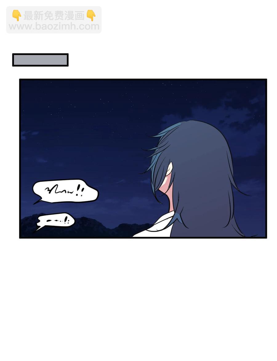 101 弄虚作假(1/2)-第102话