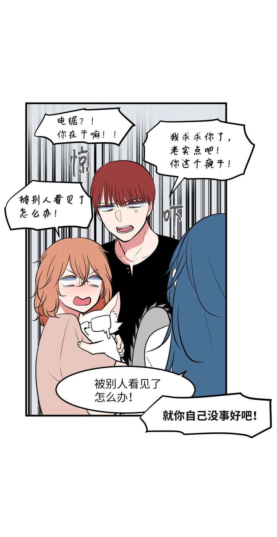 101 弄虚作假(1/2)-第102话