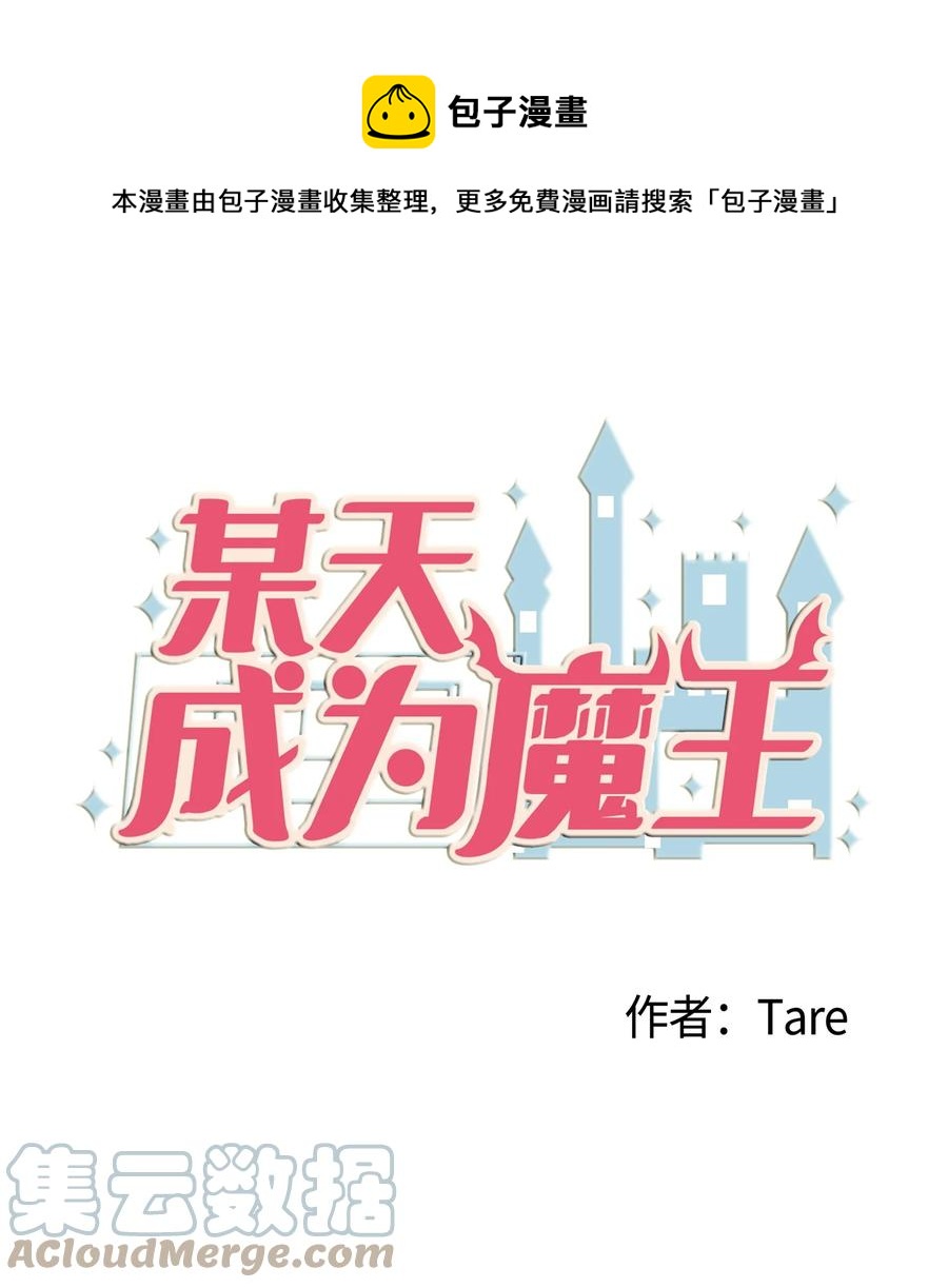 103 路奇菲的记忆(1/2)-第104话