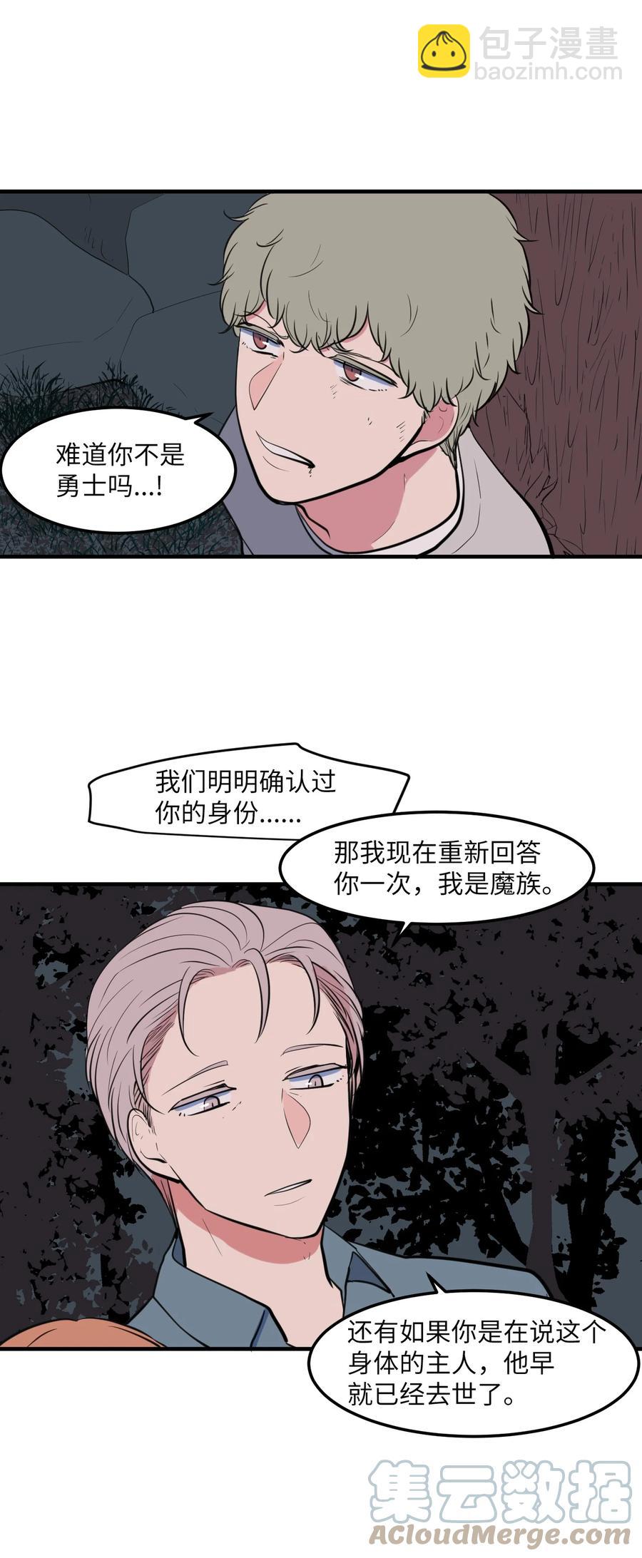 103 路奇菲的记忆(1/2)-第104话