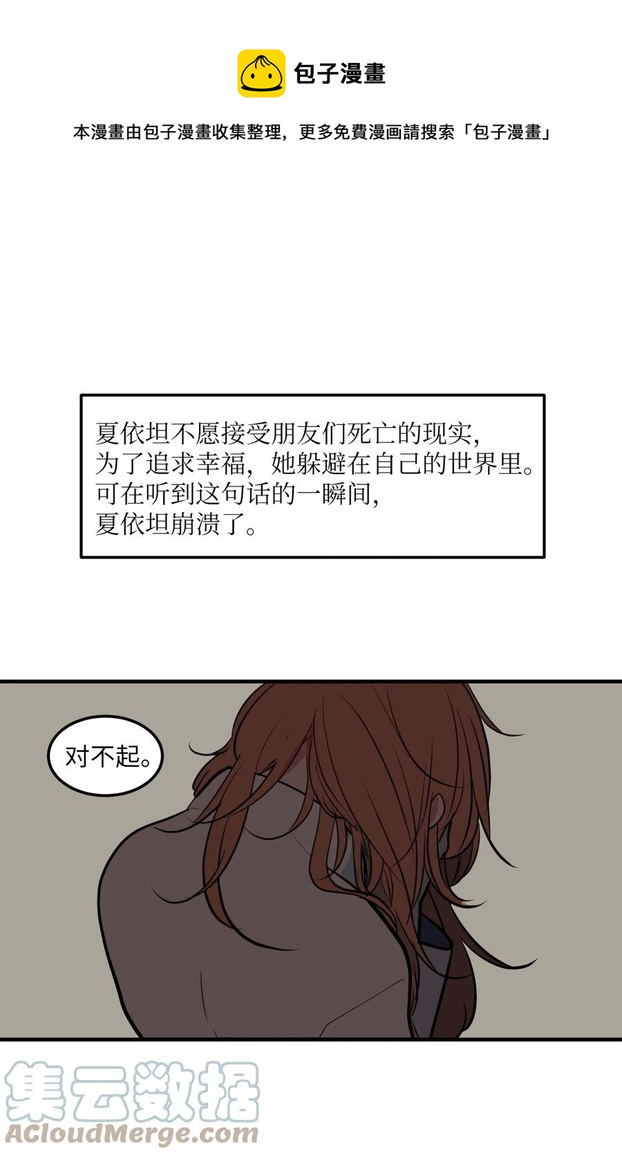 107 奇异的能量(1/2)-第108话