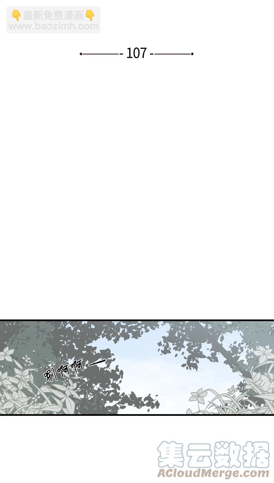 107 奇异的能量(1/2)-第108话