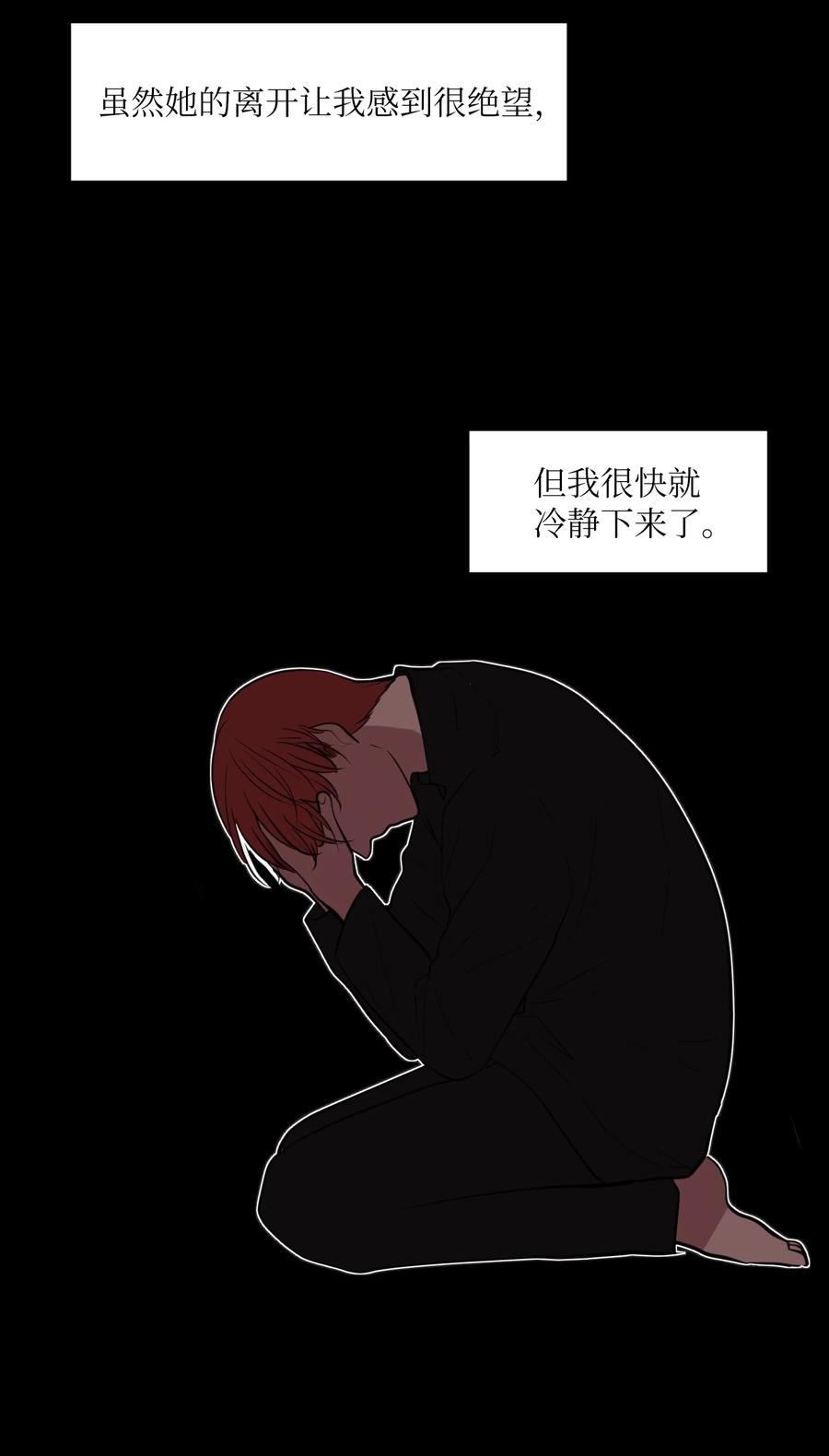 107 奇异的能量(1/2)-第108话