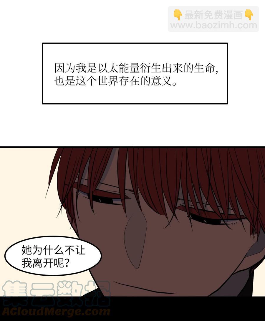 107 奇异的能量(1/2)-第108话