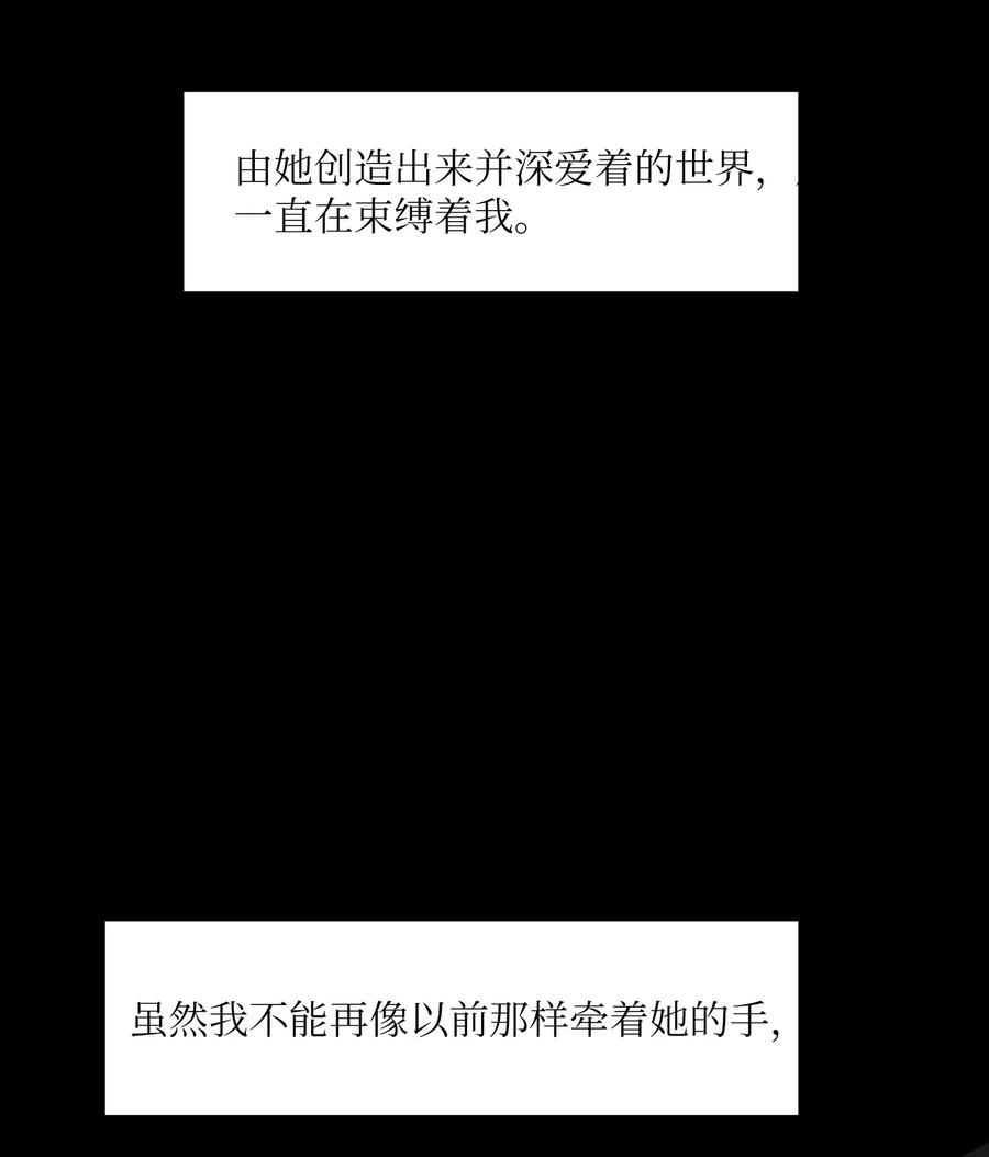 107 奇异的能量(1/2)-第108话