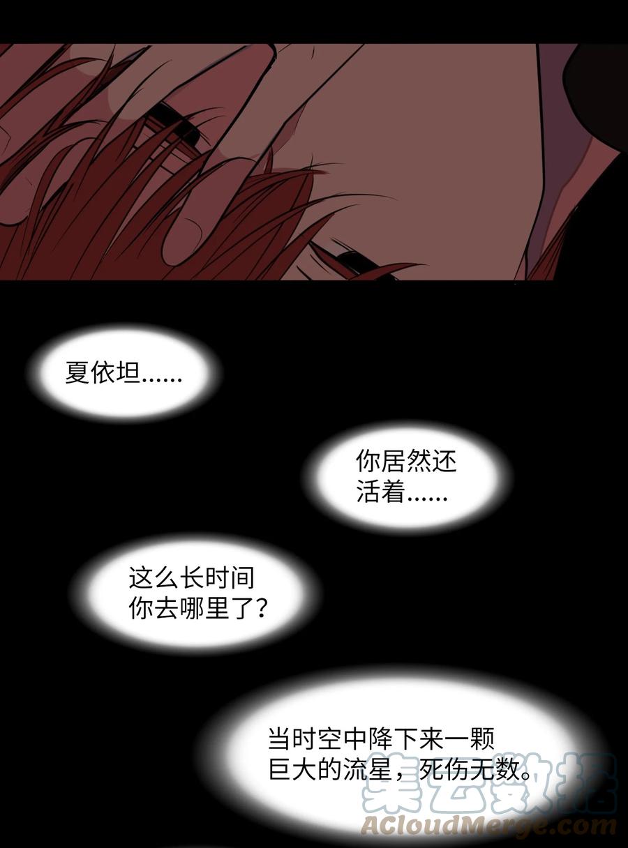 107 奇异的能量(1/2)-第108话