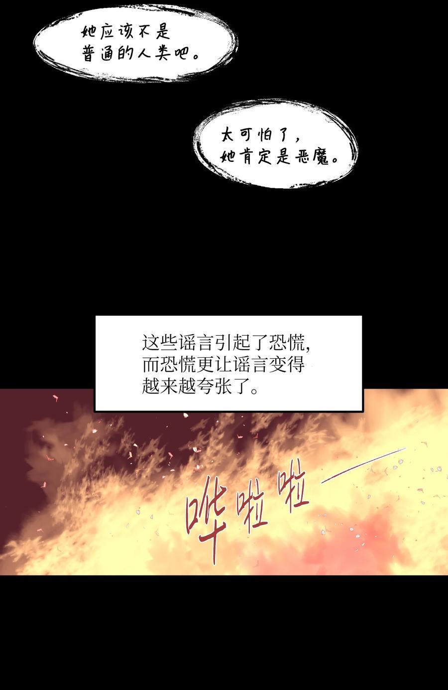 某天成为魔王 - 107 奇异的能量(1/2) - 7