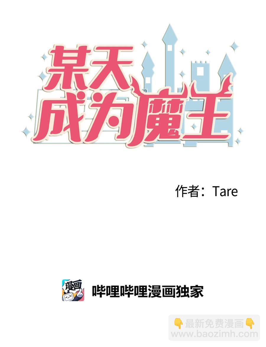 107 奇异的能量(1/2)-第108话