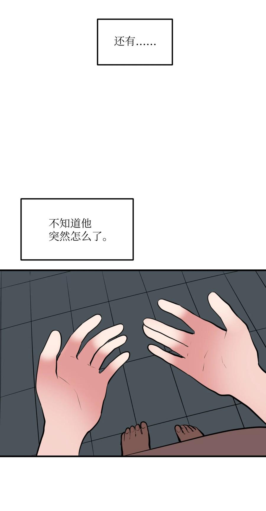 109 辛苦了，丹(1/2)-第110话