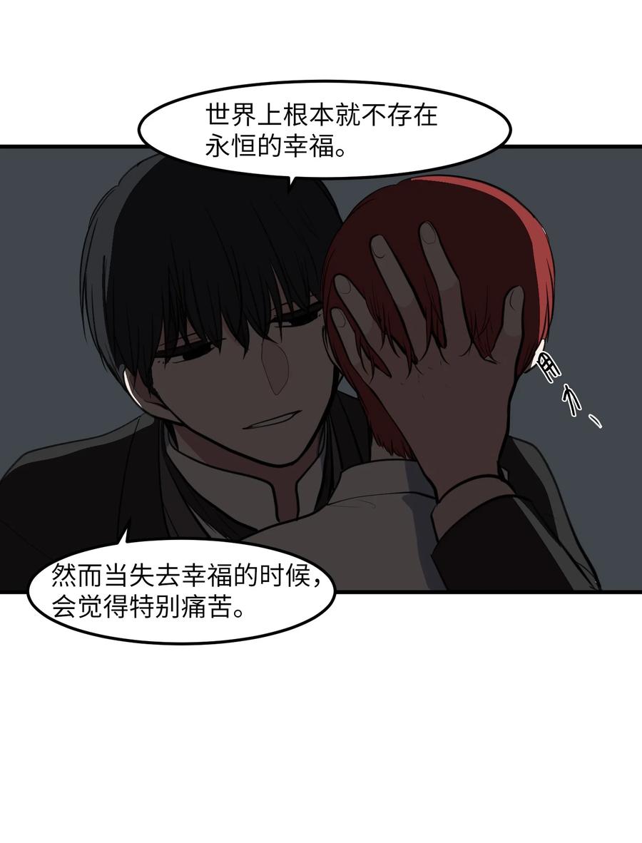 109 辛苦了，丹(1/2)-第110话